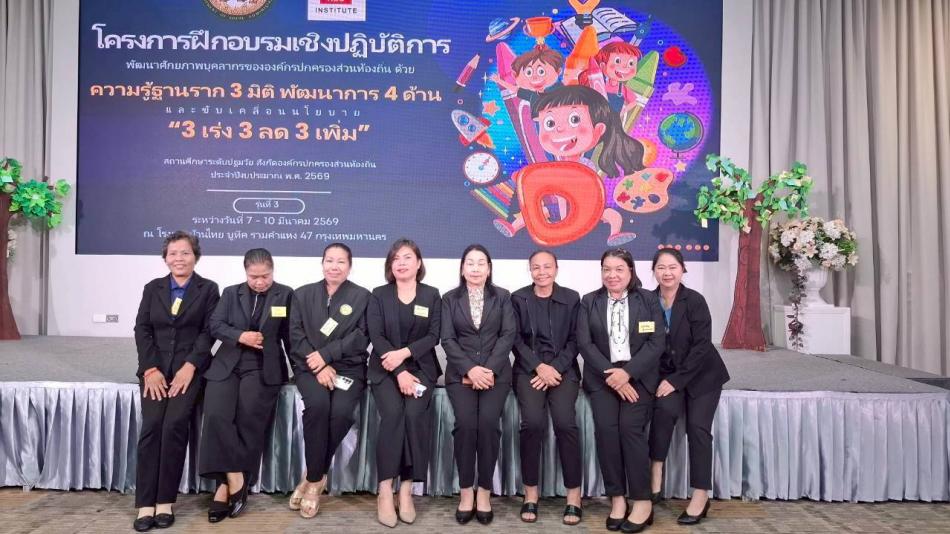 ร่วมโครงการฝึกอบรมเชิงปฏิบัติการพัฒนาศักยภาพครูปฐมวัยเพื่อขับเคลื่อนนโยบาย "๓ เร่ง ๓ ลด ๓ เพิ่ม" 