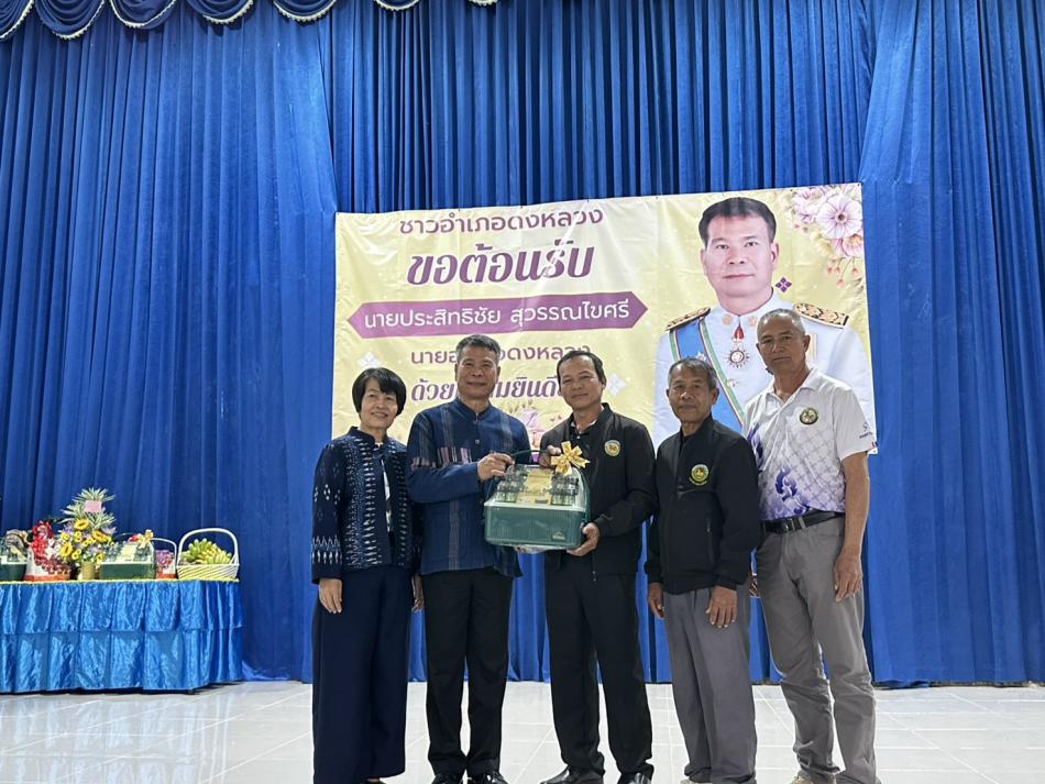 เทศบาลตำบลหนองแคน ร่วมให้การต้อนรับและแสดงความยินดี เนื่องในโอกาสวันมารับตำแหน่งนายอำเภอดงหลวง