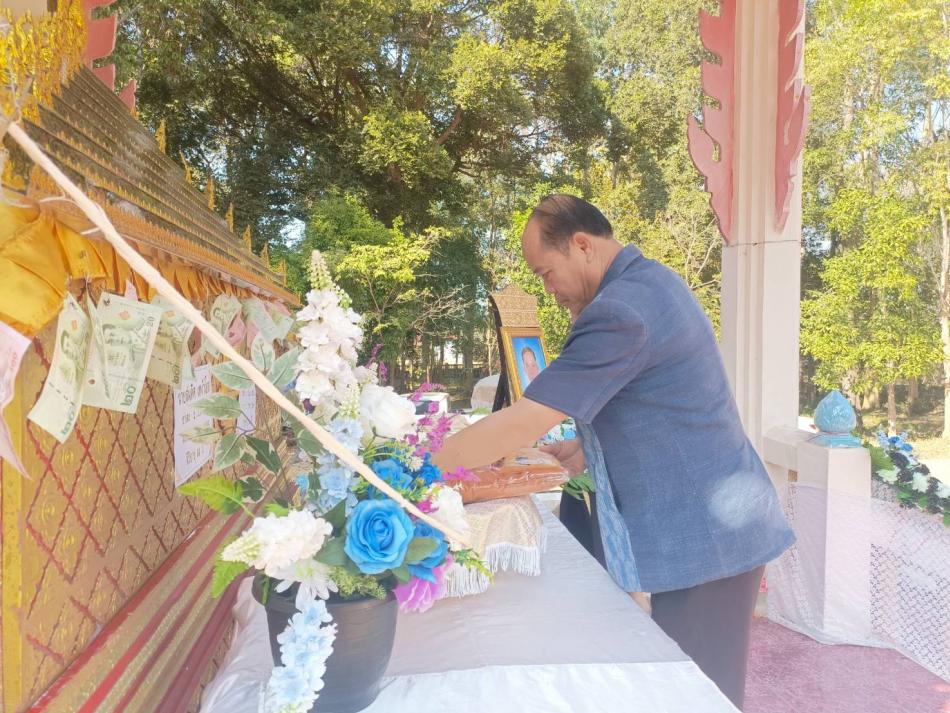 ร่วมงานฌาปนกิจ